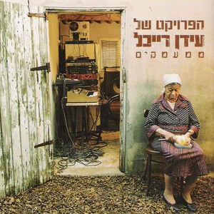 ממעמקים