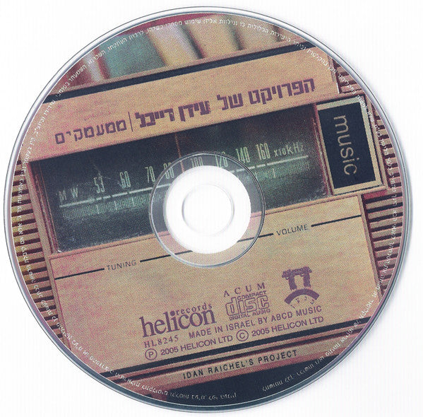 ממעמקים