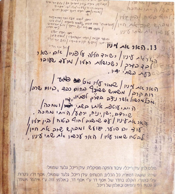 ממעמקים