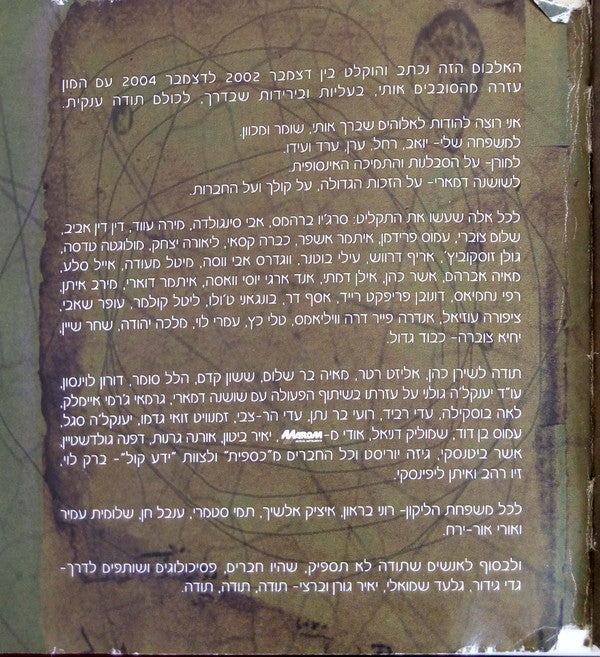 ממעמקים
