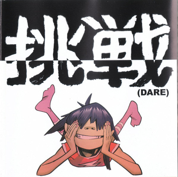 demon-days
