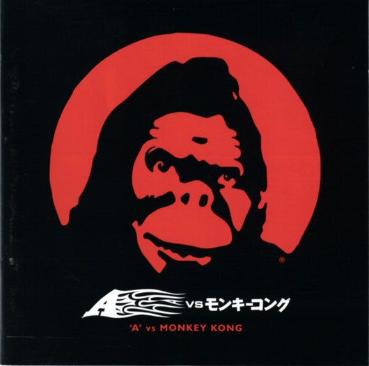 a-vs-monkey-kong
