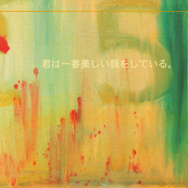 yoshimi-battles-the-pink-robots