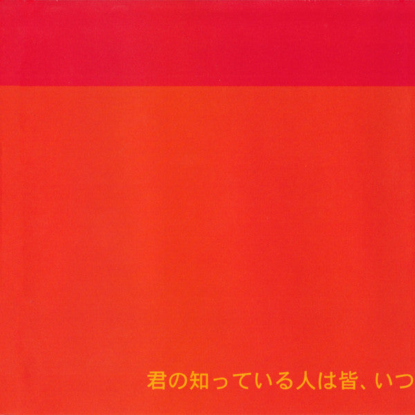 yoshimi-battles-the-pink-robots