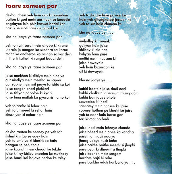 taare-zameen-par-(every-child-is-special)