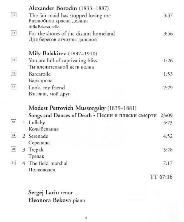 songs-by-the-mighty-handful-(«могучая-кучка»-романсы)