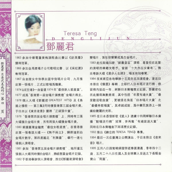 月亮代表我的心-vol.-1