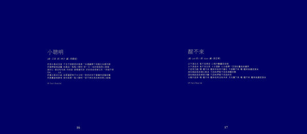 唱遊