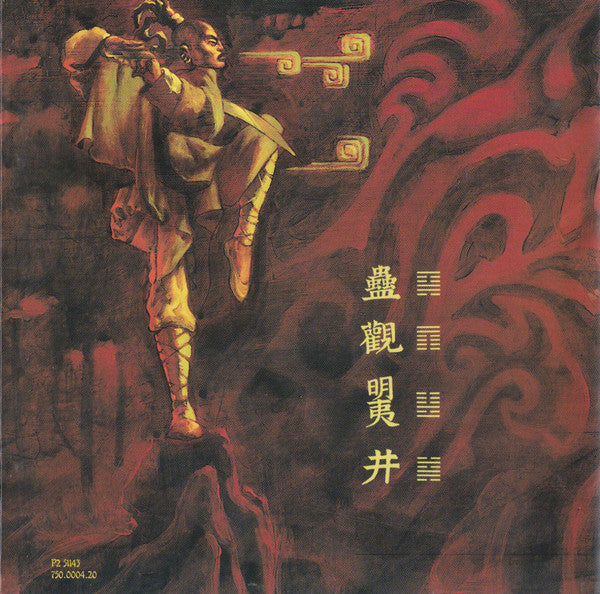 wu-chronicles