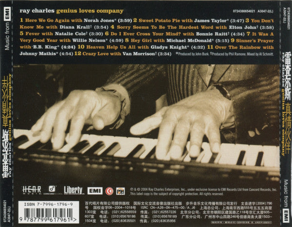 真情伙伴-=-genius-loves-company