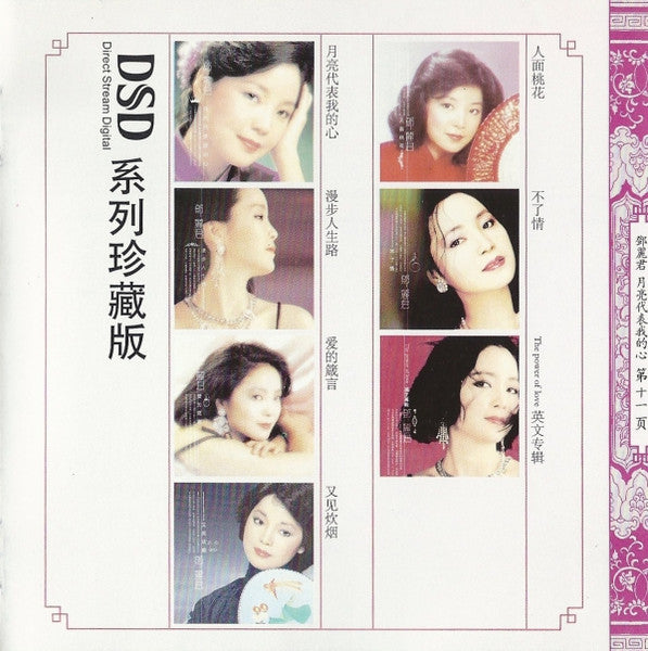 月亮代表我的心-vol.-1