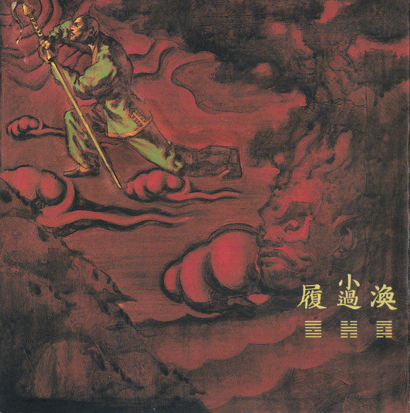 wu-chronicles