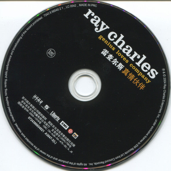 真情伙伴-=-genius-loves-company