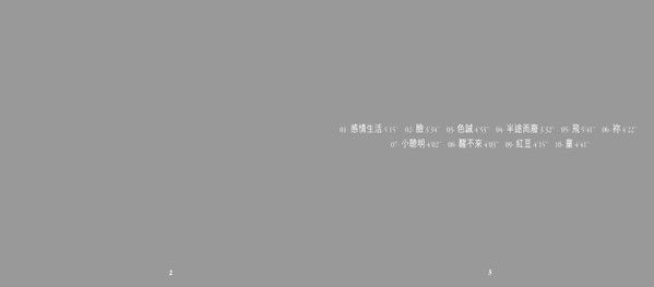 唱遊