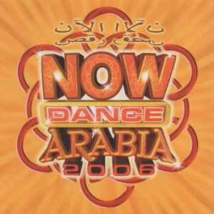 الآن-رقص-٢٠٠٦-=-now-dance-arabia-2006