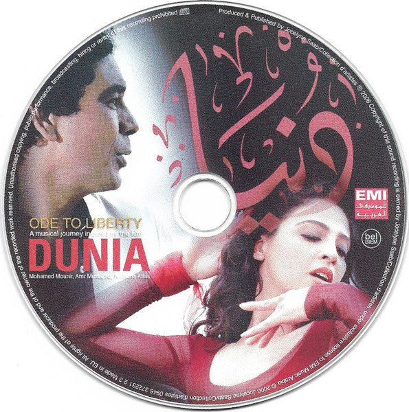 دنيا-=-ode-to-liberty-(a-musical-journey-inspired-by-the-film-dunia)