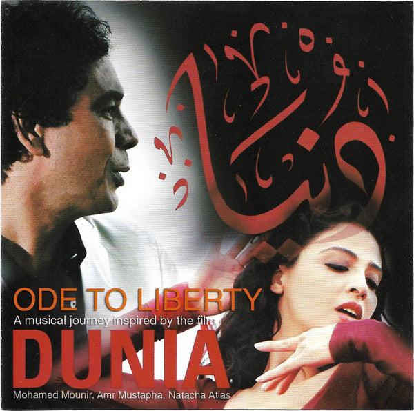 دنيا-=-ode-to-liberty-(a-musical-journey-inspired-by-the-film-dunia)